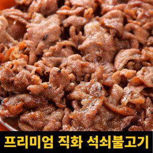 윤이네 석쇠불고기 200g 연탄불고기 불고기 직화석쇠불고기 직화불고기 대구연탄불고기 바싹불고기 대구석쇠불고기 북성로불고기 불고기 냉면고기 석쇠 불향 돼지고기 구미석쇠불고기 직화 (반품불가)