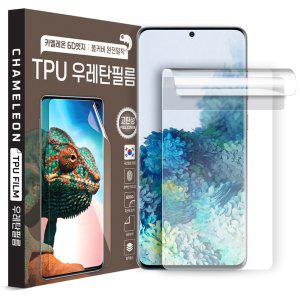 팀팀 갤럭시 S10 5G 우레탄 TPU 보호필름 2매