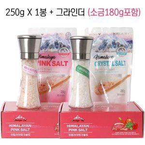 히말라야 핑크소금 선물세트3호 2종택1 (핑크소금250g