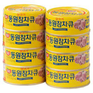 동원참치 큐 살코기참치 100g x 8캔입