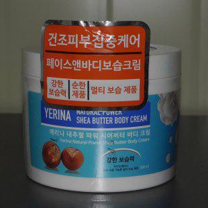 건조피부 집중케어 얼굴겸용 바디로션 500ml