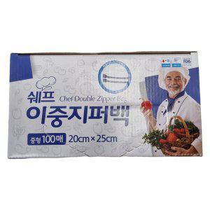 쉐프 대용량 이중 지퍼 백 20X25 중 비닐 팩 냉장고