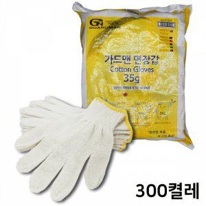 GUARDMAN 고급 면장갑 35g (300개입) 포대포장 목장갑 작업 안전장갑