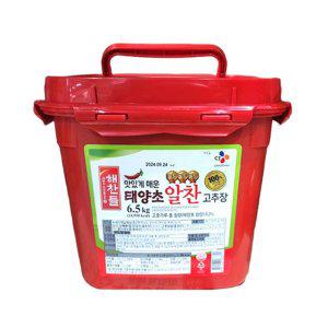 알찬고추장(해찬들 6.5kg)X2개