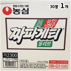 짜파게티면(농심 30봉)