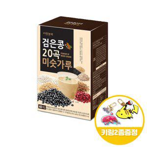 다농원 검은콩 20곡 미숫가루 40Tx1개+키링2종