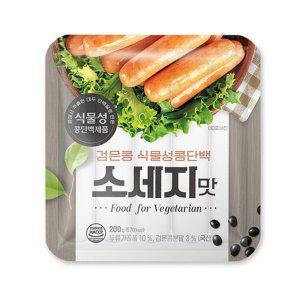 삼육유기농 검은콩 식물성콩단백 소세지맛(구프랑소세지) 200g