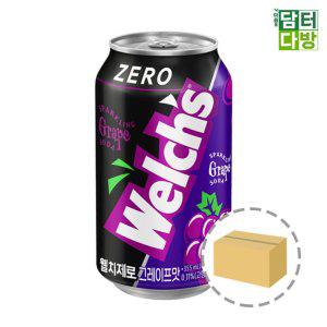 웰치스 제로 포도 355ml (24캔)