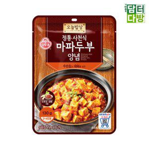 오뚜기 오늘밥상 정통사천식 마파두부양념 130g X10개