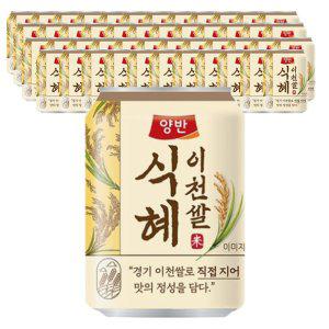 동원 양반 이천쌀 식혜 238ml x 48캔입