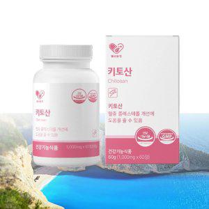 b21495 키토산영양제 수용성 키토산효능 다이어트 키토산