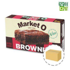 오리온 마켓오 브라우니 120g 1BOX (16개입)