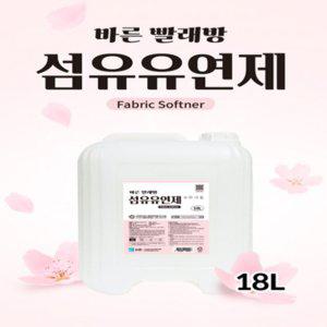 바른빨래방섬유유연제 18L