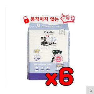 QINGDAOANIMIQLPETPRODUCTS 애견 논슬립 고급형 배변패드 50매 6개묶음 라벤더향