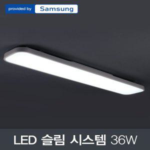 인포나인 LED 슬림 시스템 주방등 36W 삼성칩