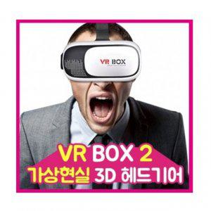 VR BOX 3D 가상현실3D 가상현실 2개