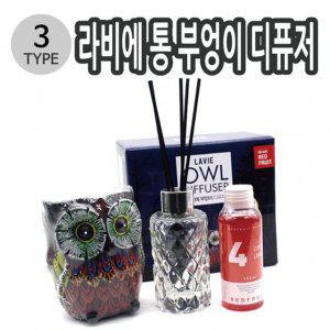 4S 라비에 통 부엉이 디퓨저 3종택1