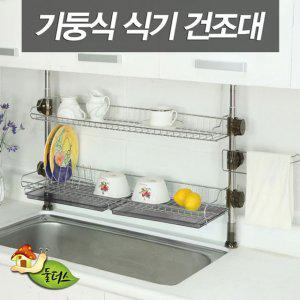 기둥식 식기건조대 600-2단