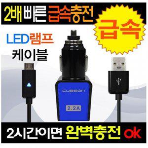 JI-323 LED케이블 차량용 급속충전기