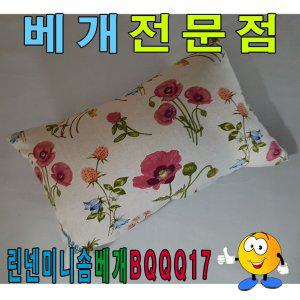 린넨미니솜베개BQQQ17솜베개미니솜베개50cmx30cm