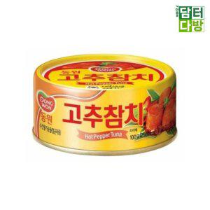 동원 고추 참치 100g X 12캔