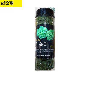 식자재 도매 파슬리 후레이크 이슬나라 15g x12개