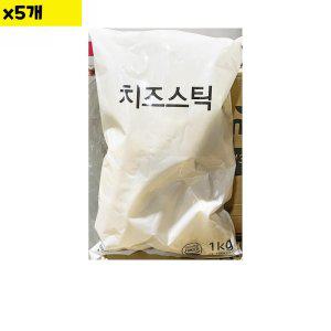 식자재 이지푸드 치즈스틱 봉지 1Kg x5개 (반품불가)