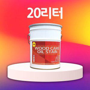 우드케어 오일스테인 TOP woodcare 오일스테인 20리터