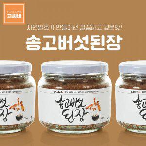 고씨네 송고된장500g 재래된장 3년숙성메주 강화된장