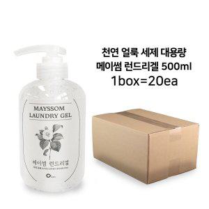 고농축 세탁세제 메이썸 런드리겔 500ml 1box 20개