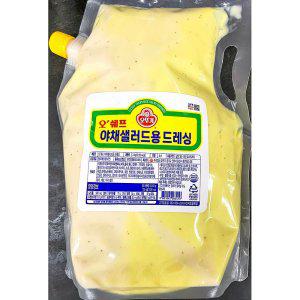 오뚜기 야채샐러드용드레싱 3kg 식당 업소 식당용