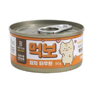 고양이캔 참치타우린 80gx24개1Box 반려묘 뇌건강