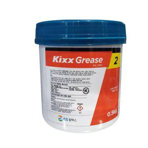 GS칼텍스 구리스 Kixx Grease2 0.5KG(골든펄) (반품불가)