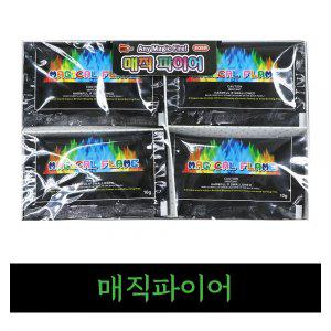 매직 파이어 10g 1박스(20개입) (반품불가)