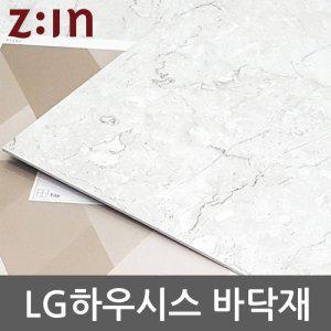 LG 하우시스 데코타일 3T사각비점착 DC-BDTB-3059A16D 45cm x 45cm (16장) (반품불가)