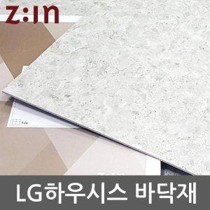 LG 하우시스 데코타일 3T사각비점착 DC-BDTB-3051A16D 45cm x 45cm (16장) (반품불가)