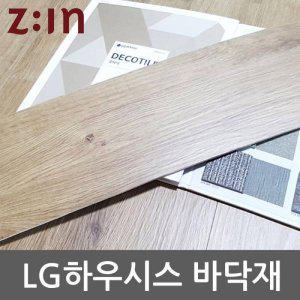 LG 하우시스 데코타일 3T우드비점착 DC-BDBW-3019A2D 18cm x 92cm (20장) (반품불가)