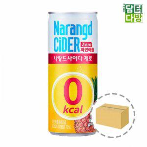 나랑드사이다 제로 파인애플 245ml (30캔)