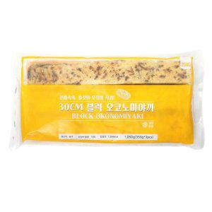 겉바속촉 냉동 30cm블럭 오꼬노미야끼 1050g (반품불가)