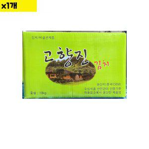 식자재 고향진 포기김치 10Kg x1개 (반품불가)