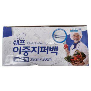 쉐프 대용량 이중 지퍼 백 25X30 대 비닐 팩 냉장고