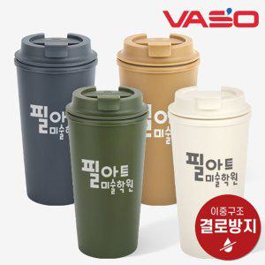 (바쏘) 헨리 빅 텀블러 450ml (10개이상 주문)