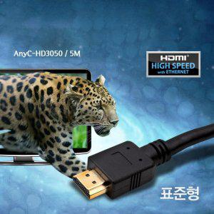 ANYGATE HDMI 케이블 1.4V 5M