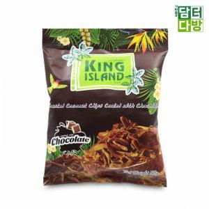 킹아일랜드 초콜릿맛 코코넛칩 50g X 8개