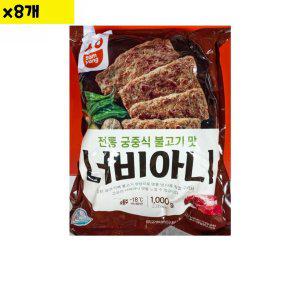 식자재 삼양 너비아니 NEW 40g x25개입 1Kg x8개