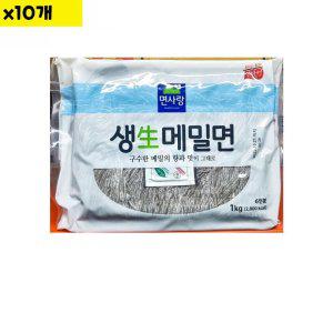 식자재 면사랑 생메밀면 전문점용 1Kg x10개