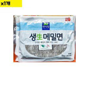 식자재 면사랑 생메밀면 전문점용 1Kg x1개