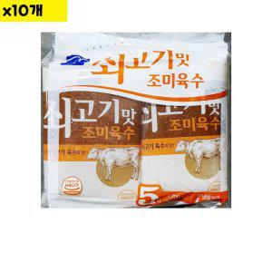 식자재 도매 냉면육수 쇠고기맛 340g x5입 x10개