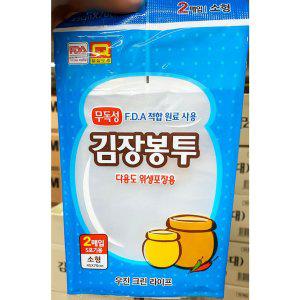 업소용 식당 식자재 김장 비닐 봉투 소형 2매 X10개