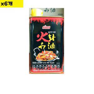 식자재 도매 유통 불맛기름 시아스 500g  x6개